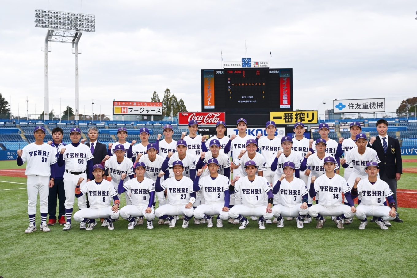 第73回全日本大学野球選手権大会